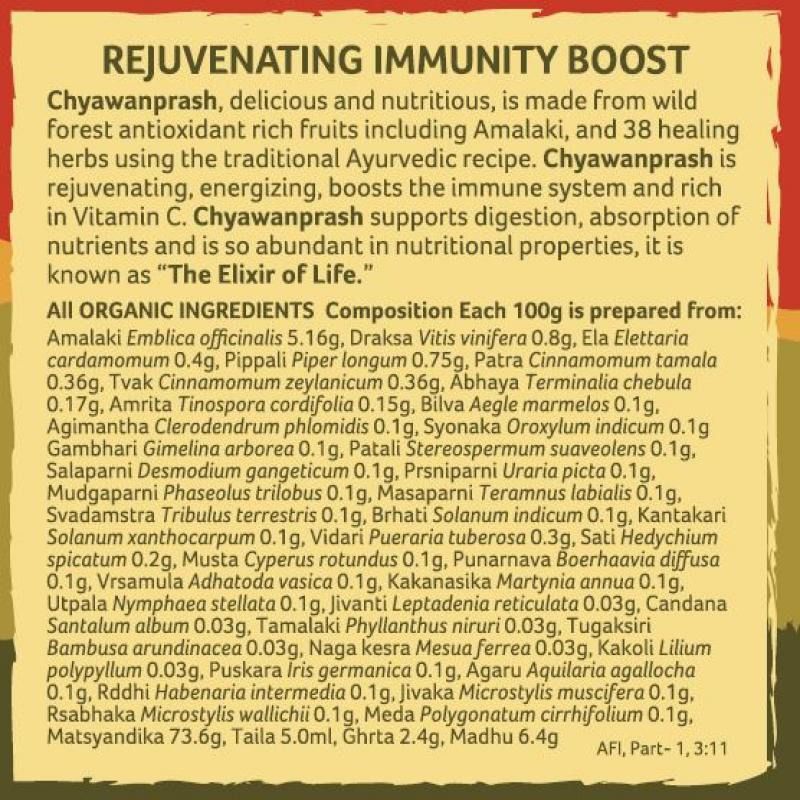 Organic India Chyawanprash - 500 gm - Image 2